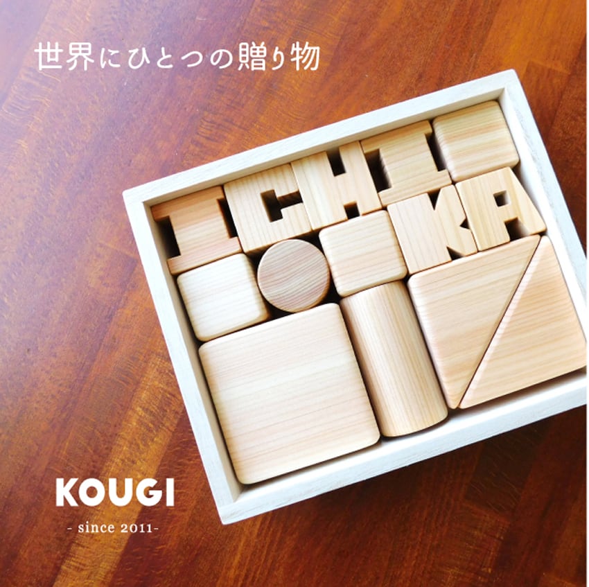 世界に一つだけの出産祝い♡生まれてきた瞬間の幸せを刻んだ桐箱入り１８面体積み木ブロック　日本製　木製玩具　飾れる積み木　夫婦円満　家族円満 世界に一つだけの出産祝い♡生まれてきた瞬間の幸せを刻んだ桐箱入り