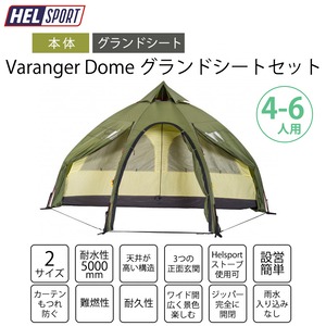 HELSPORT（ヘルスポート）【グランドシートセット】Varanger Dome 4-6 ( バランゲルドーム 4-6人用) インナーテント無し