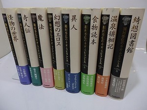 種村季弘のネオ・ラビリントス 全8巻揃 / 種村季弘 [26429] | 書肆田高