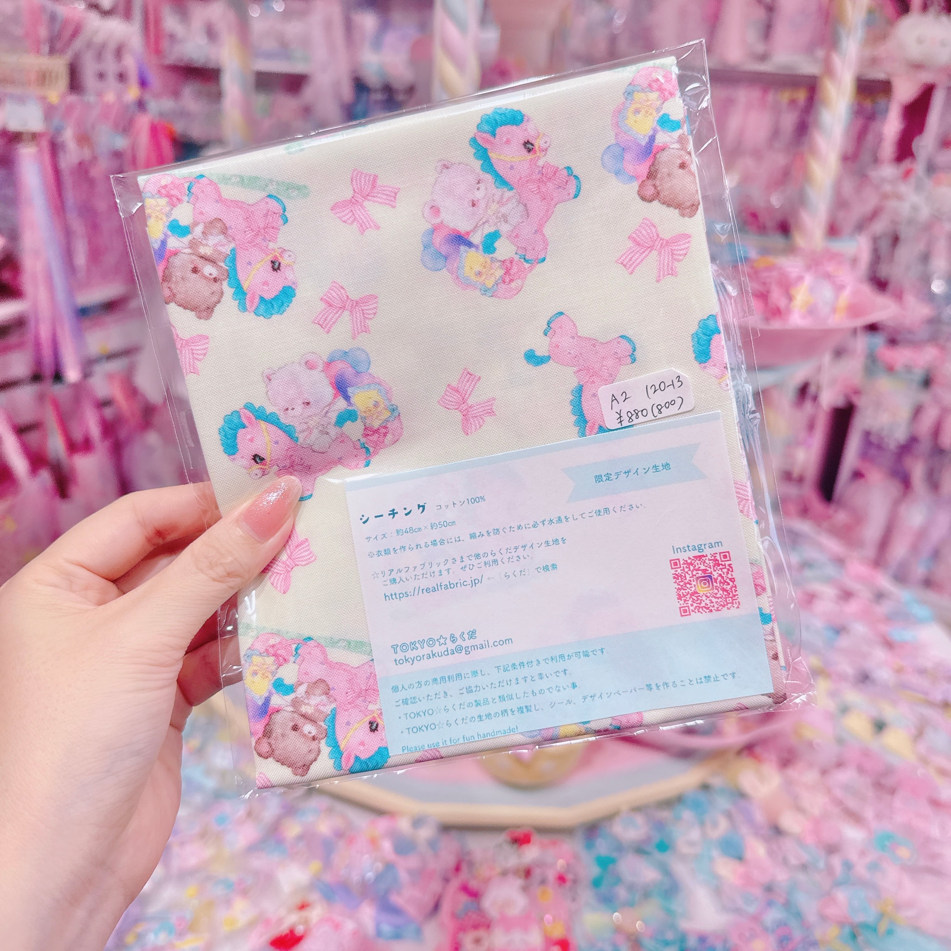 【A2】120-13シーチング生地約48×50cm