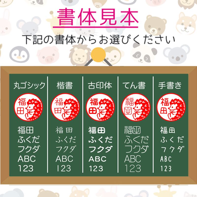 レッサーパンダ 木のイラスト入りはんこ オリジナル巾着袋付き 銀行印可 Ponpty ポンプティ