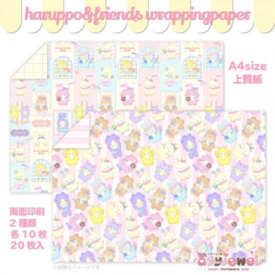 ラッピングペーパー438.haruppo&friends