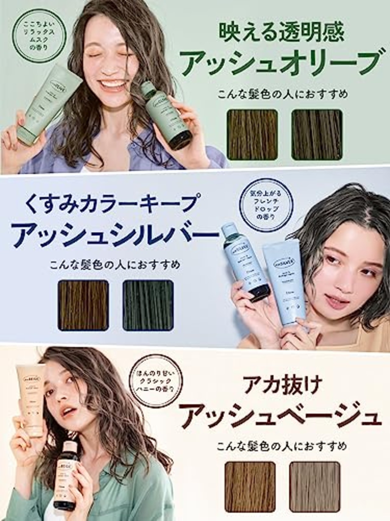 Diane(ダイアン) カラートリートメント アッシュベージュ [黄ばみを抑える&ダメージ補修] ブラウン・アッシュ系 150g