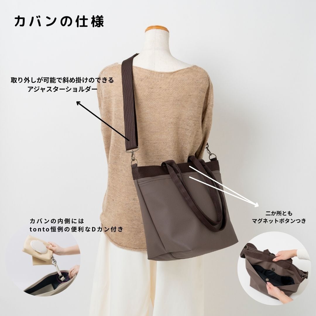 マザーズバッグ アップサイクル】 | tonto
