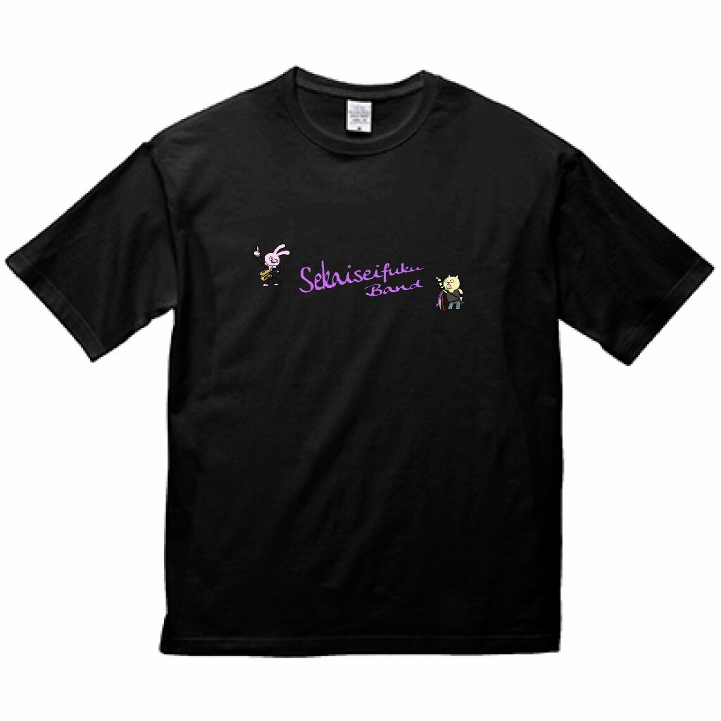 世界征服BAND BIGシルエット 5.6oz