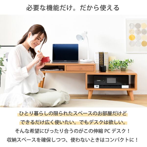 ローデスク プリンター収納 引き出し 幅65~110 奥行41.5 高さ40 ローデスク プリンター収納 引き出し 幅65~110 奥行41.5 高さ40