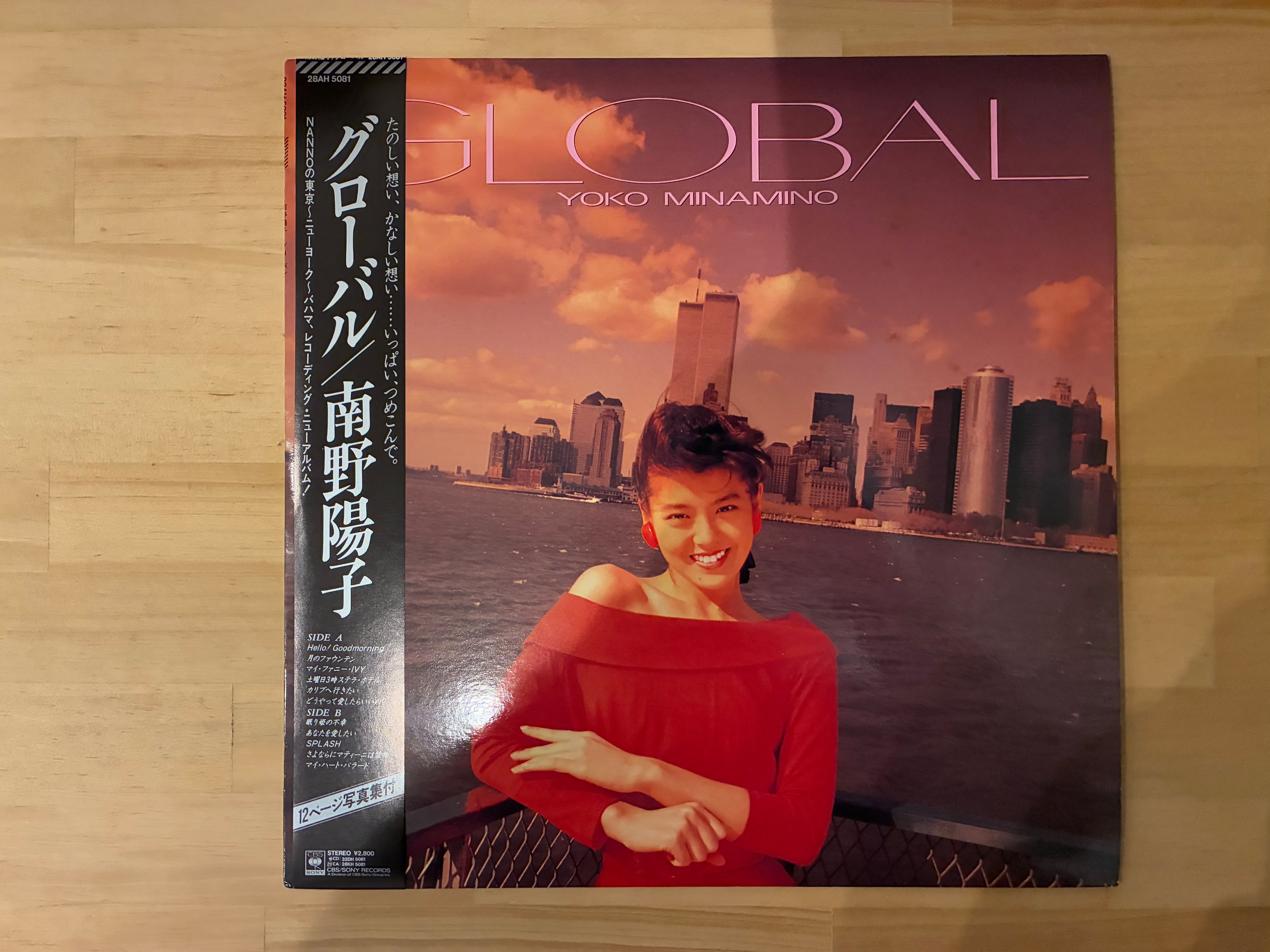 南野陽子 / グローバル | sixteen records (シックスティーンレコード)
