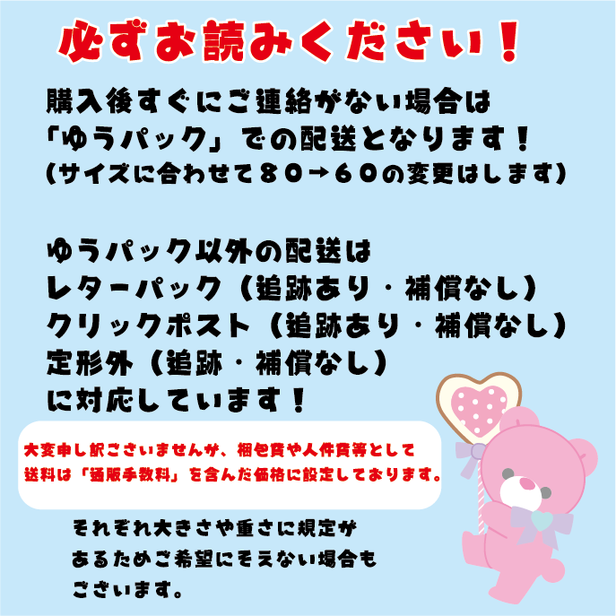 必ずお読みください2