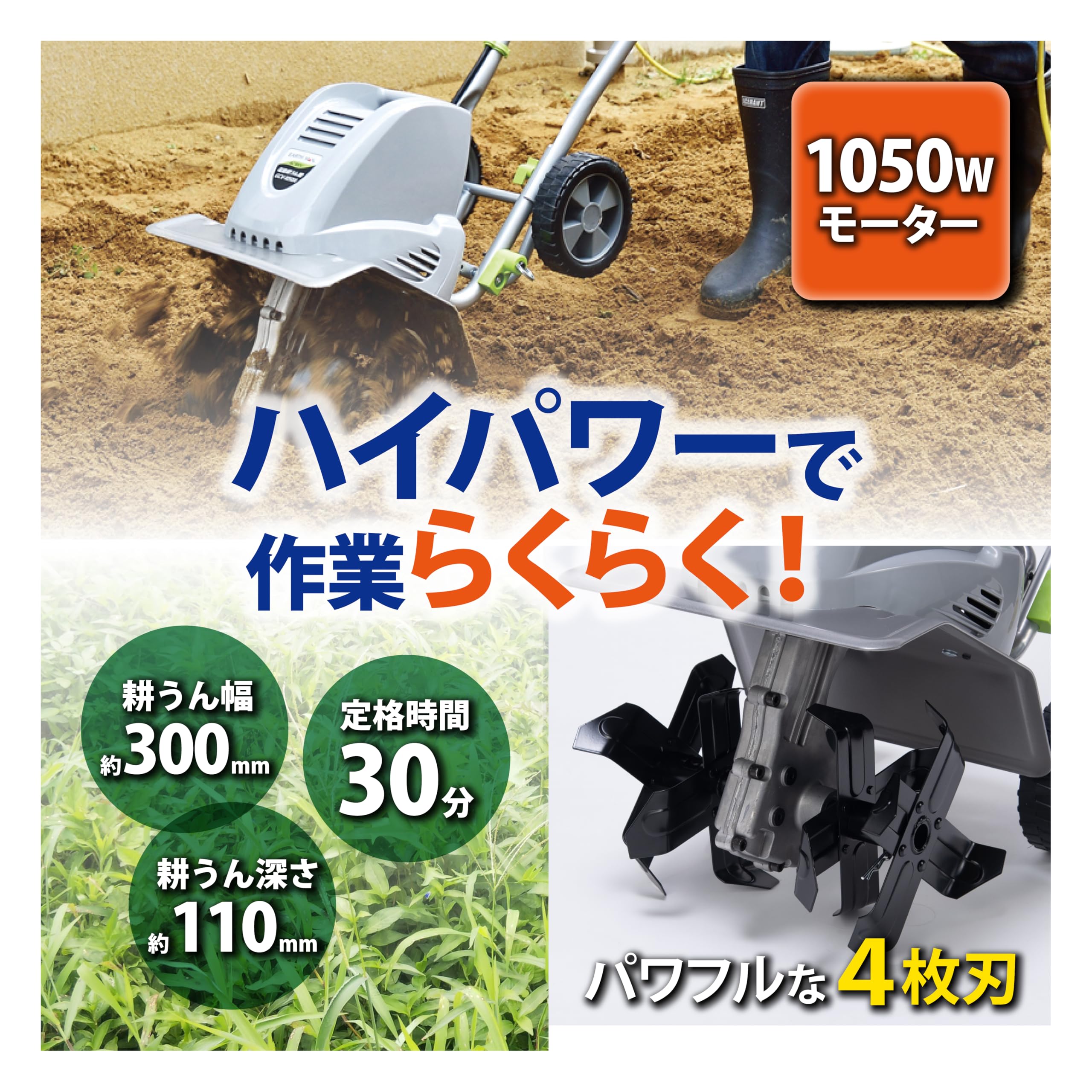 髙儀 EARTH MAN 電動耕うん機 1050Wハイパワー GCV-1050A 【10m延長