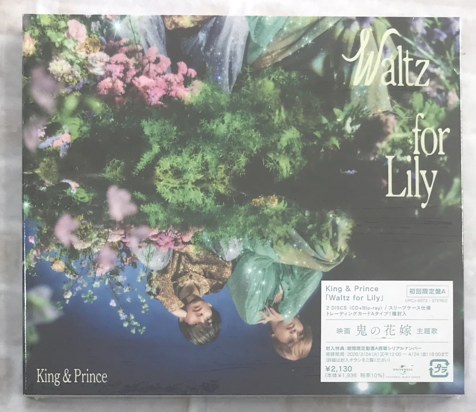 King ＆ Prince / なにもの / 初回限定盤A (CD+DVD) | 最北