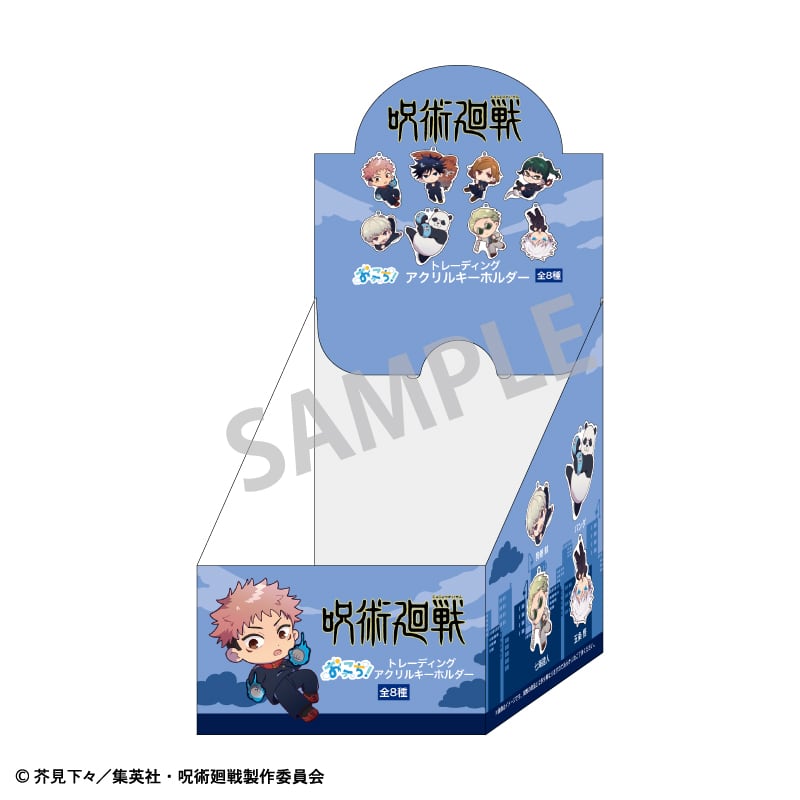呪術廻戦 トレーディングアクリルキーホルダー/おっこち BOX 全8種