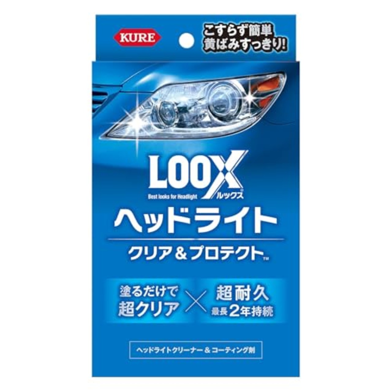 KURE(呉工業) LOOX(ルックス) ヘッドライト クリア アンド プロテクト 36ml,4ml ヘッドライトクリーナー・コーティング剤 1196