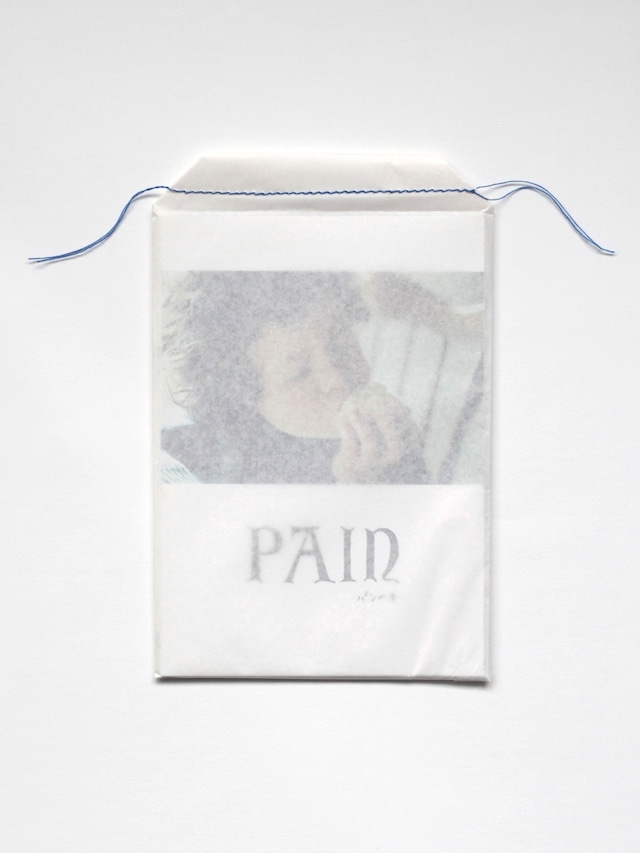 PAIN〜パンの本