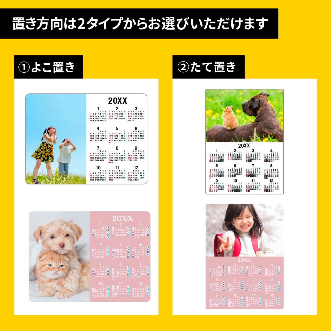 2026年オリジナルマグネットカレンダー制作【1枚から作れる】選べる