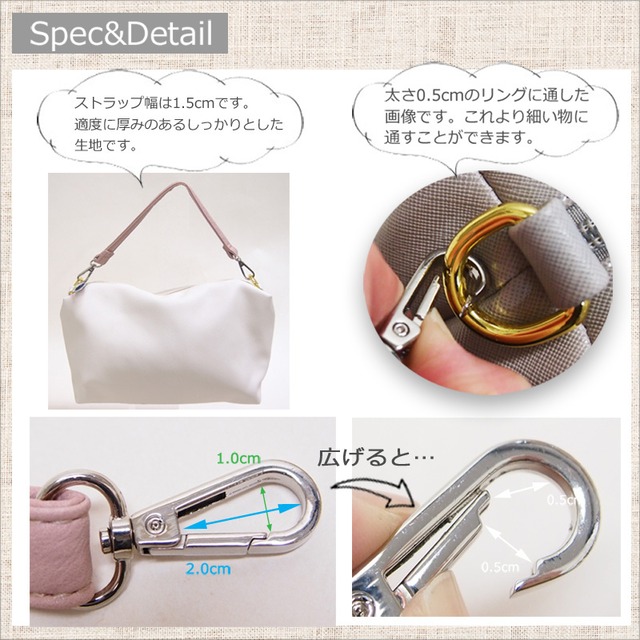 柔らかい合成皮革素材の短めストラップ