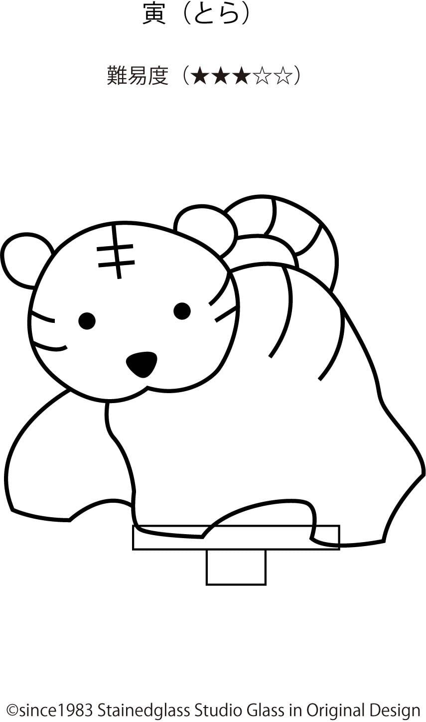 寅（とら） | coolglass.jp