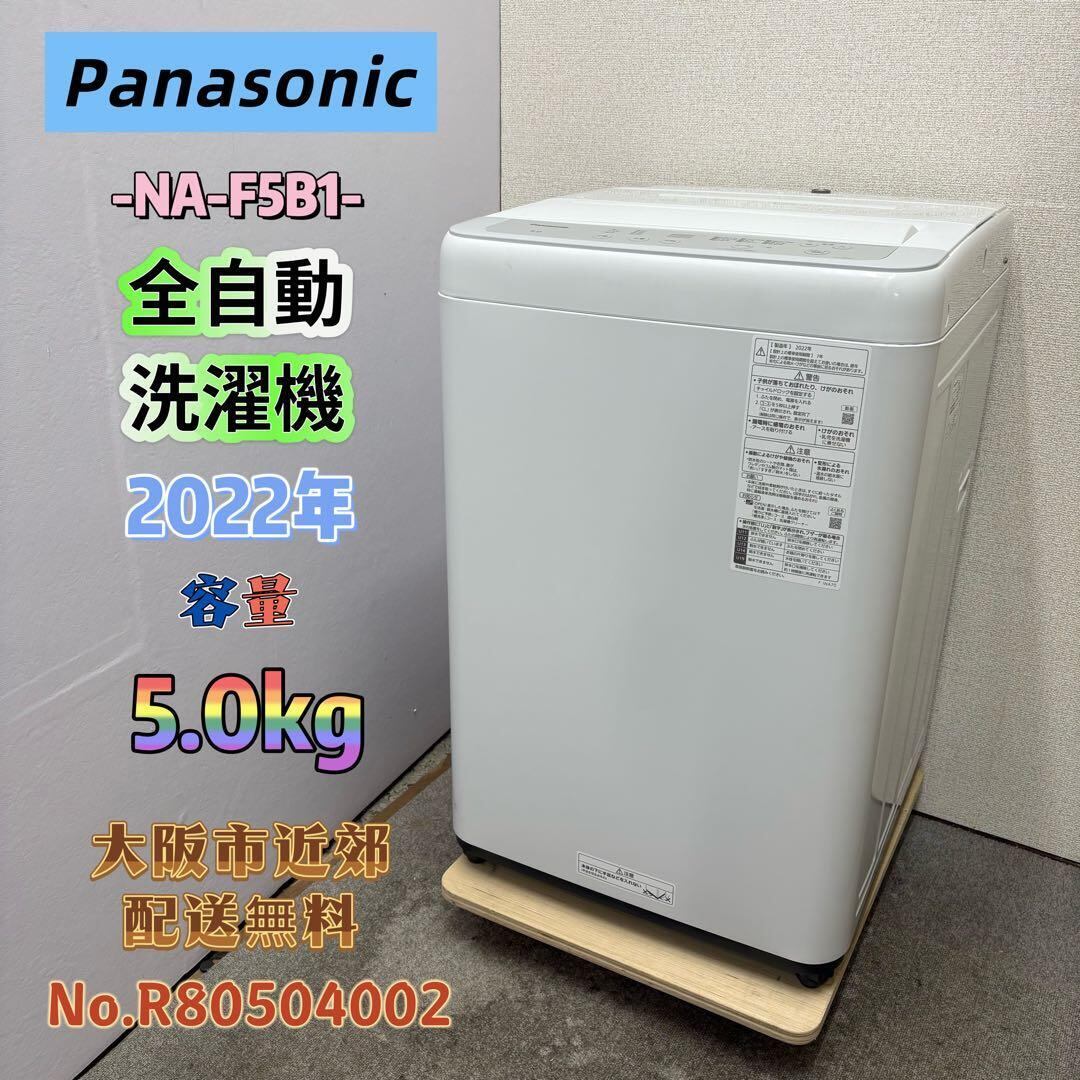 洗濯機 | 関西リサイクル