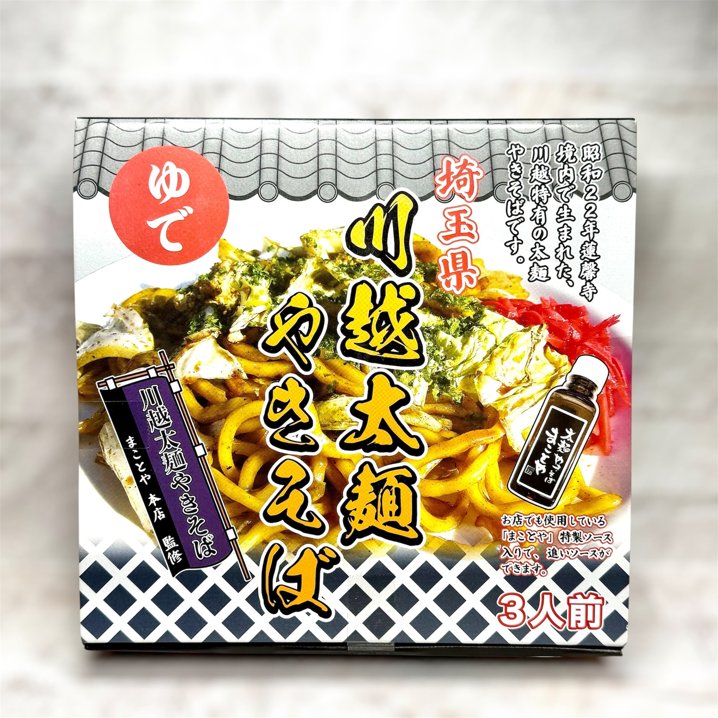 川越太麺やきそば