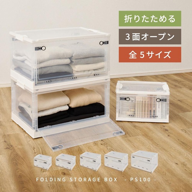 収納ボックス PS100 XL単品 68×47×37