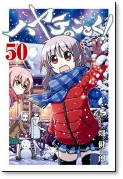 ハヤテのごとく! コミック1-52巻 全巻) | 畑健二郎 |本 | 通販