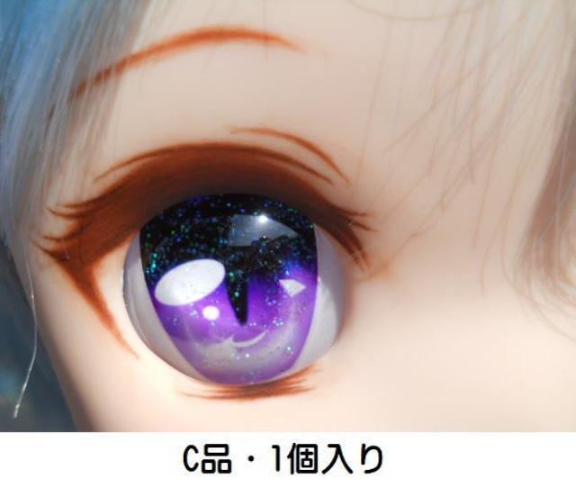 34mm レジンアイ　C品・1個入り　魔性の瞳　紫　キラキラアイ　#6k.34