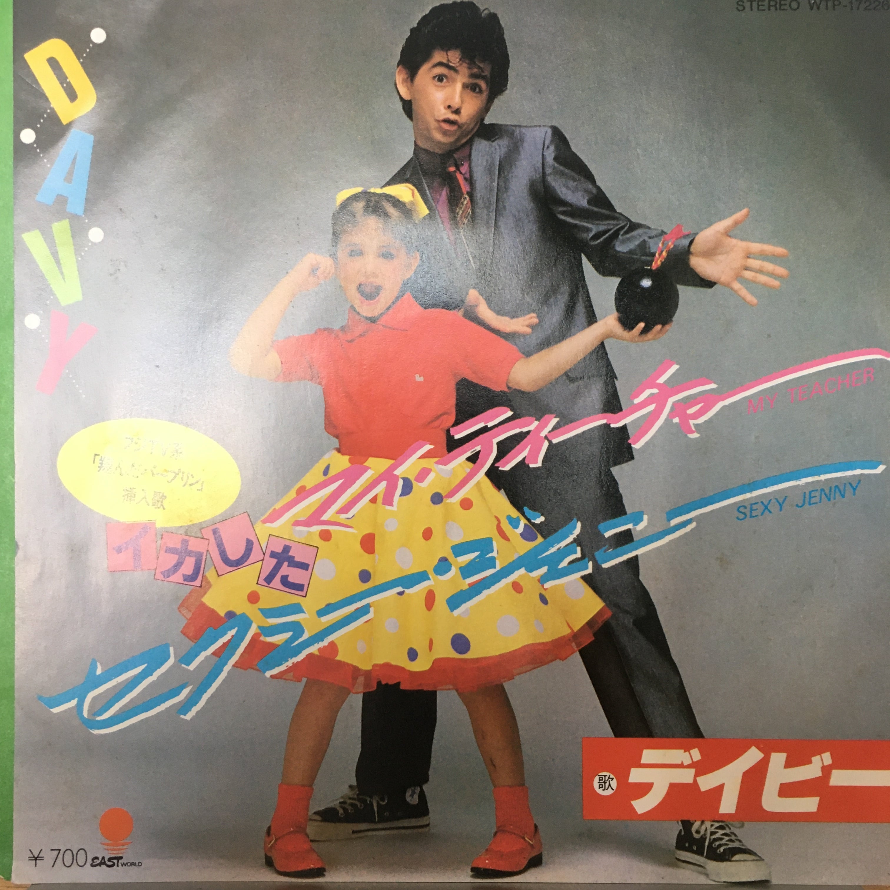 EP】サンハウス / ロックンロールの真最中 | Downtown Records
