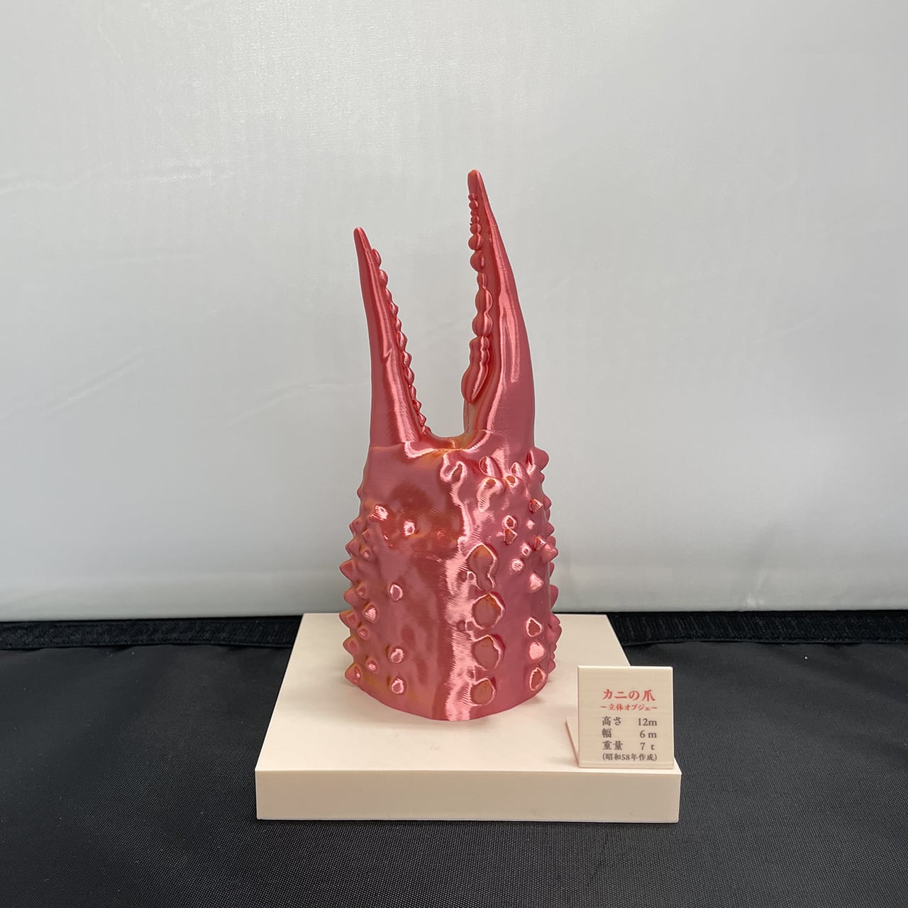 MOON オブジェ　手作り　モニュメント　ラブブの乗り物 a8f4f673d754ea79231a063027ad78