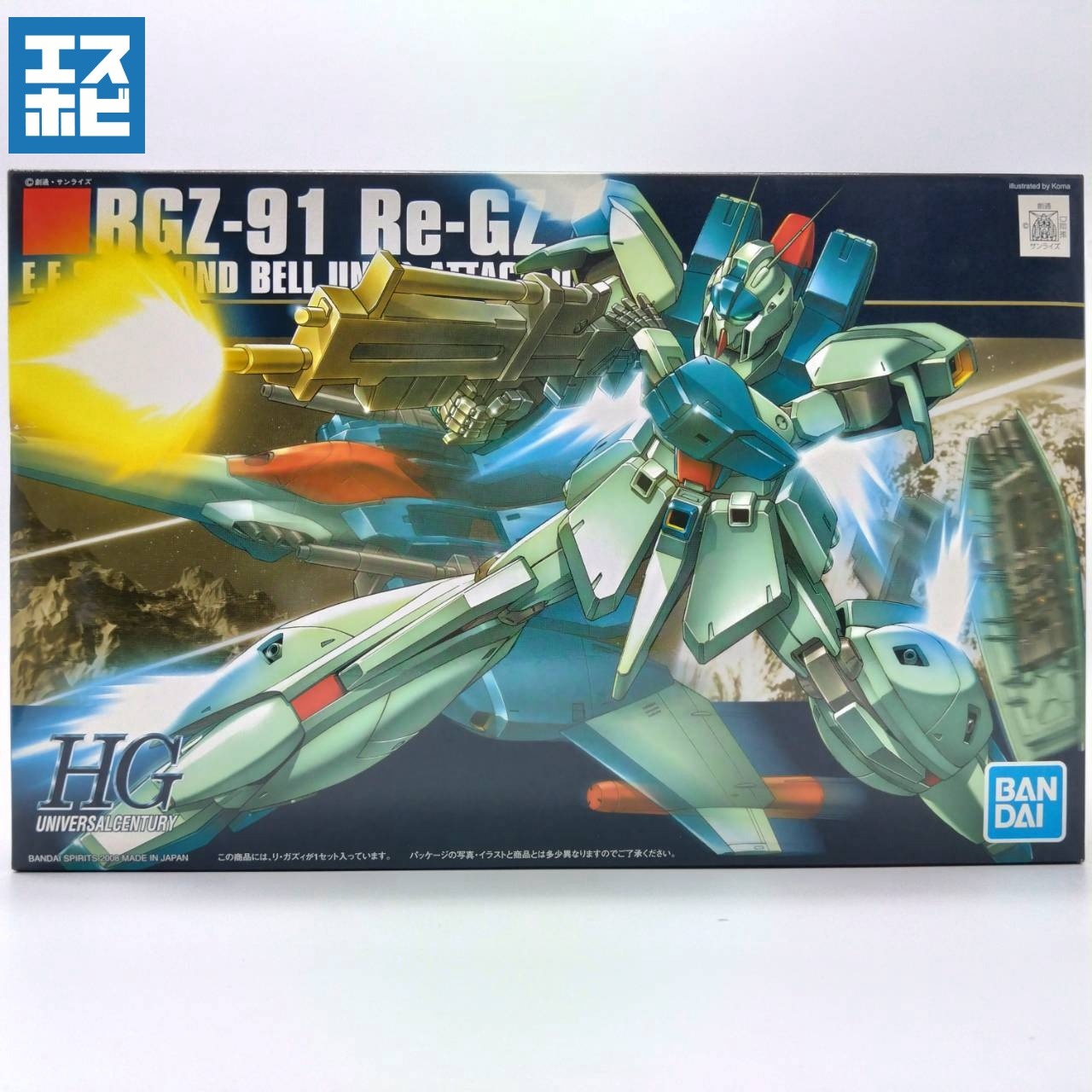 HG 1/144 リ・ガズィ