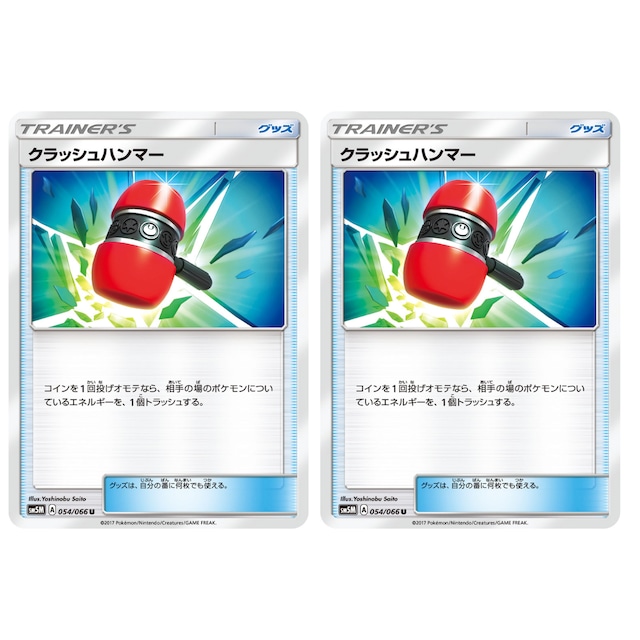 ネストボール TR 2枚 ネストボール 2枚セット | ポケモンカード専門店 Cobalt Cave