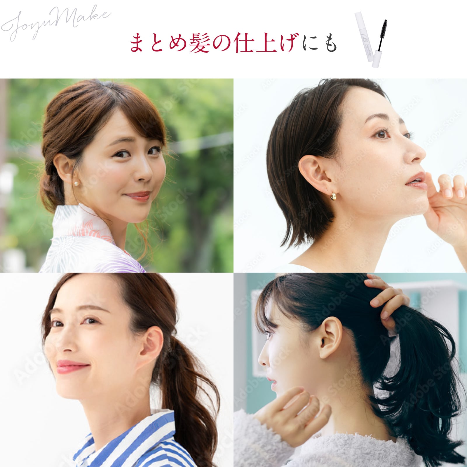 B Brilliet ヘアケアスティック アホ毛マスカラ 前髪 おくれ毛 立ち