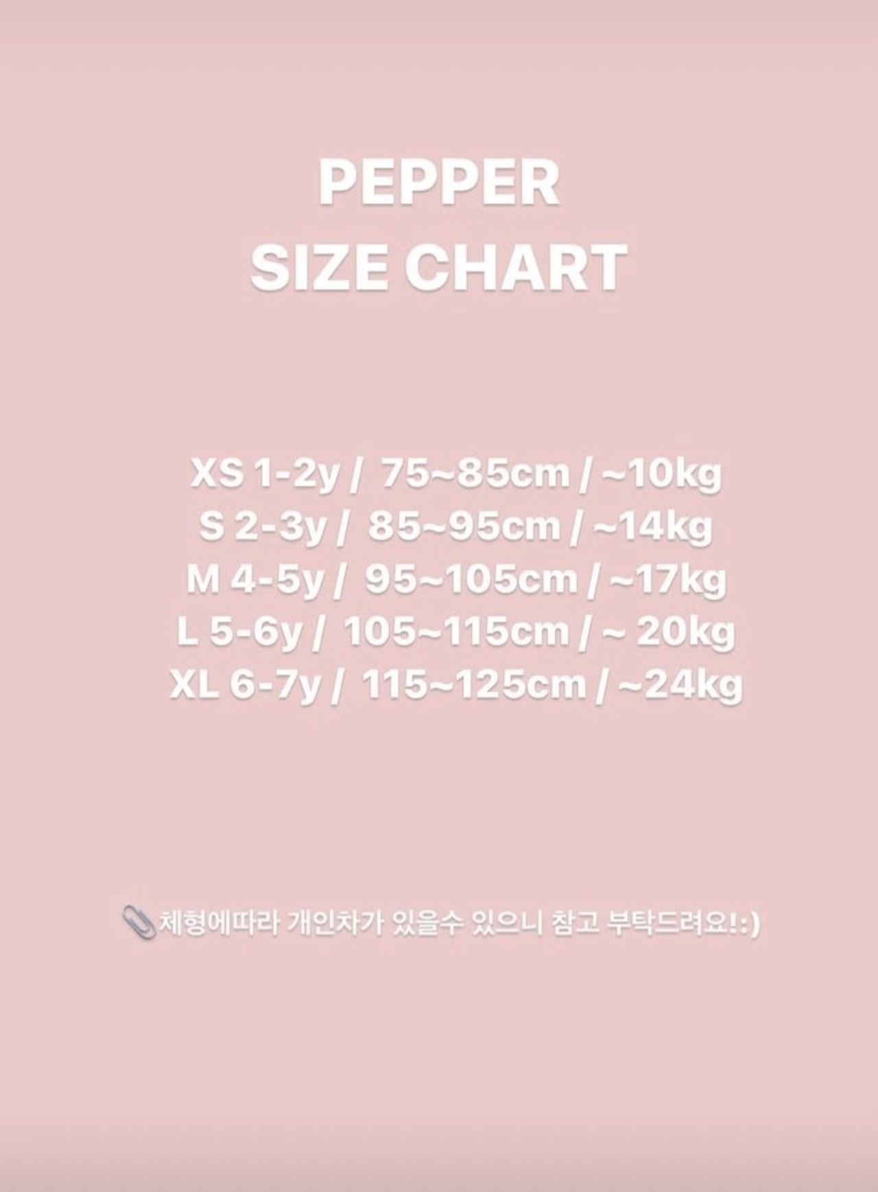 韓国子供服 / PEPPER / 26Autumn / ピッピフリルパンツ / 秋服 *XS~XL *