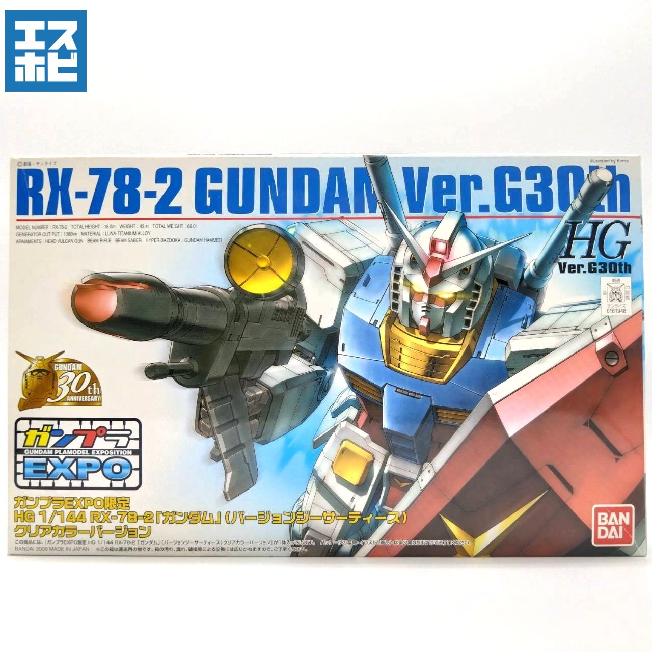 HG 1/144 ガンダム バージョン ジーサーティス クリアカラー