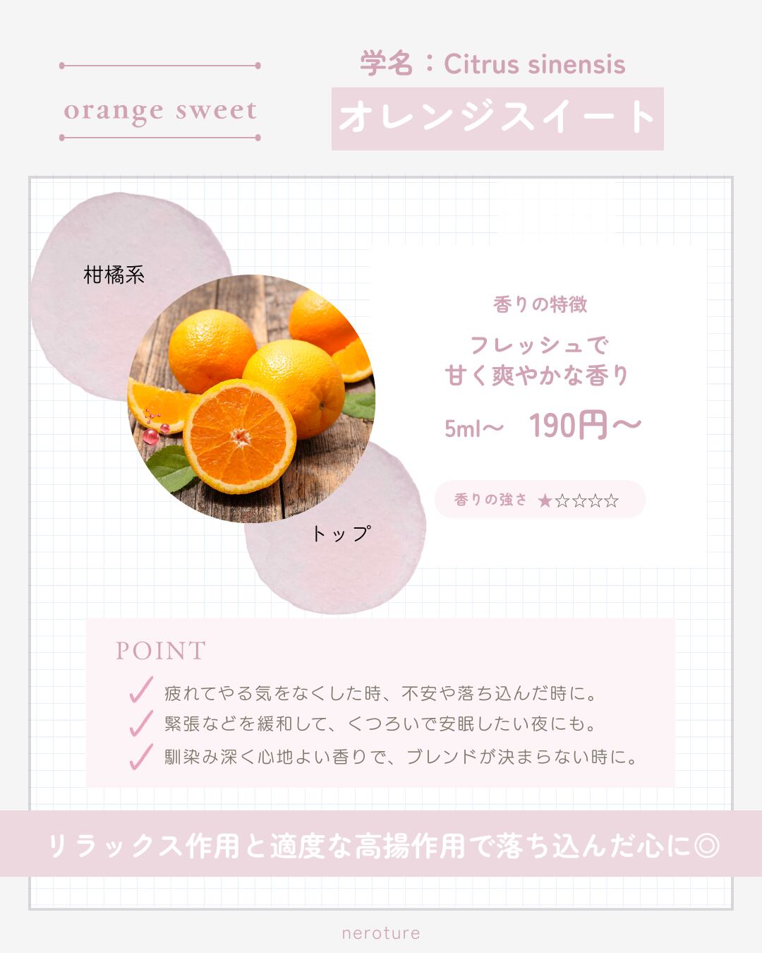 ■5mlオレンジスイート精油 / エッセンシャルオイル