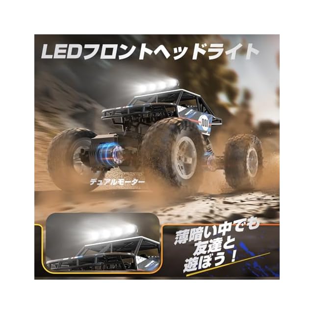 DEERC ラジコン ラジコンカー 子供向け オフロード 4輪駆動 操作時間90