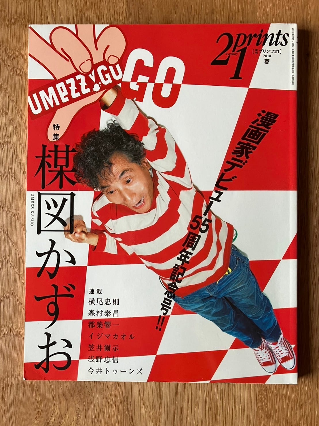 中山久美子ジェラルツ先生・ブティの大判図案集第1弾・Boutis ou
