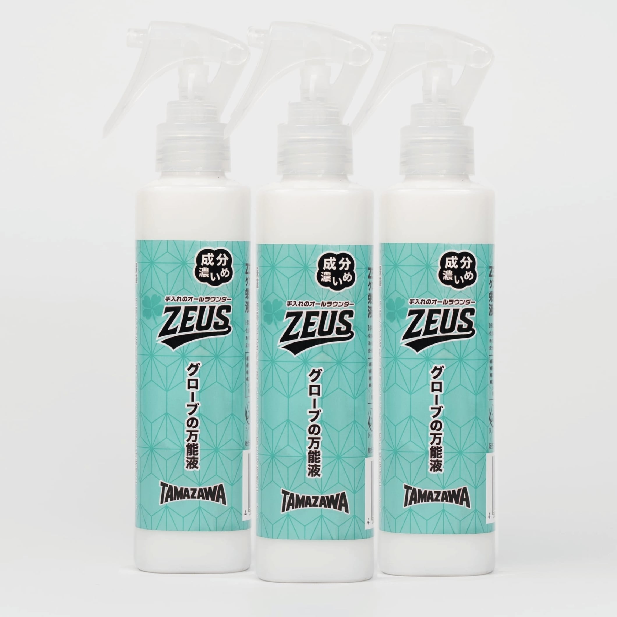 【お得な3本セット】玉澤万能スプレー ZEUS(ゼウス)|グローブの保湿・ツヤ出し・型付剤