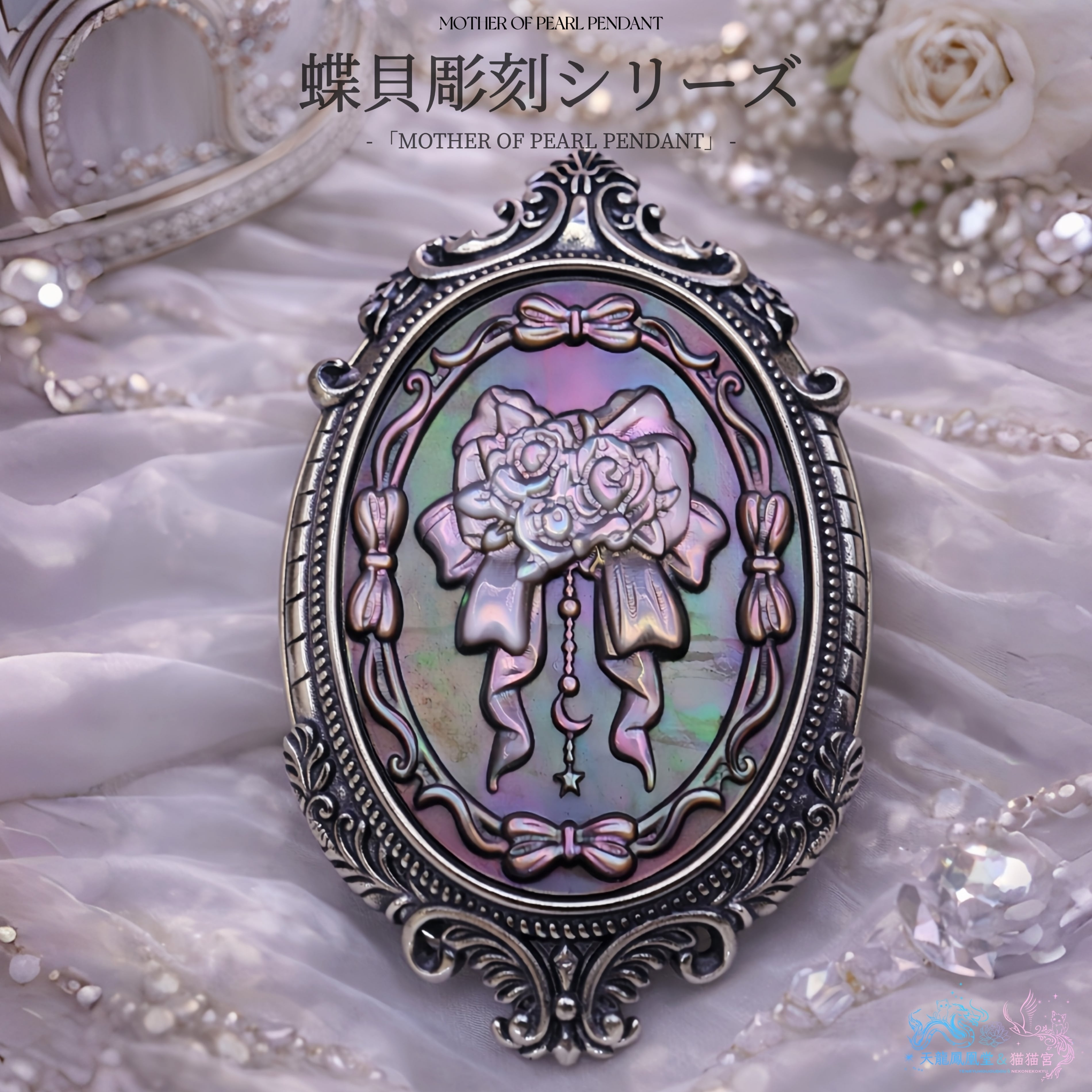ALL ITEM | 天龍鳳凰堂＆猫猫宮