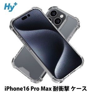 Hy+ iPhone16 Pro Max 耐衝撃 ケース カバー ストラップホール 米軍MIL規格 クリア 衝撃吸収ポケット内蔵 TPU ケース 透明クリア
