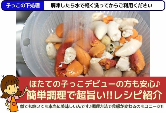 ほたてのこ 1ｋｇ