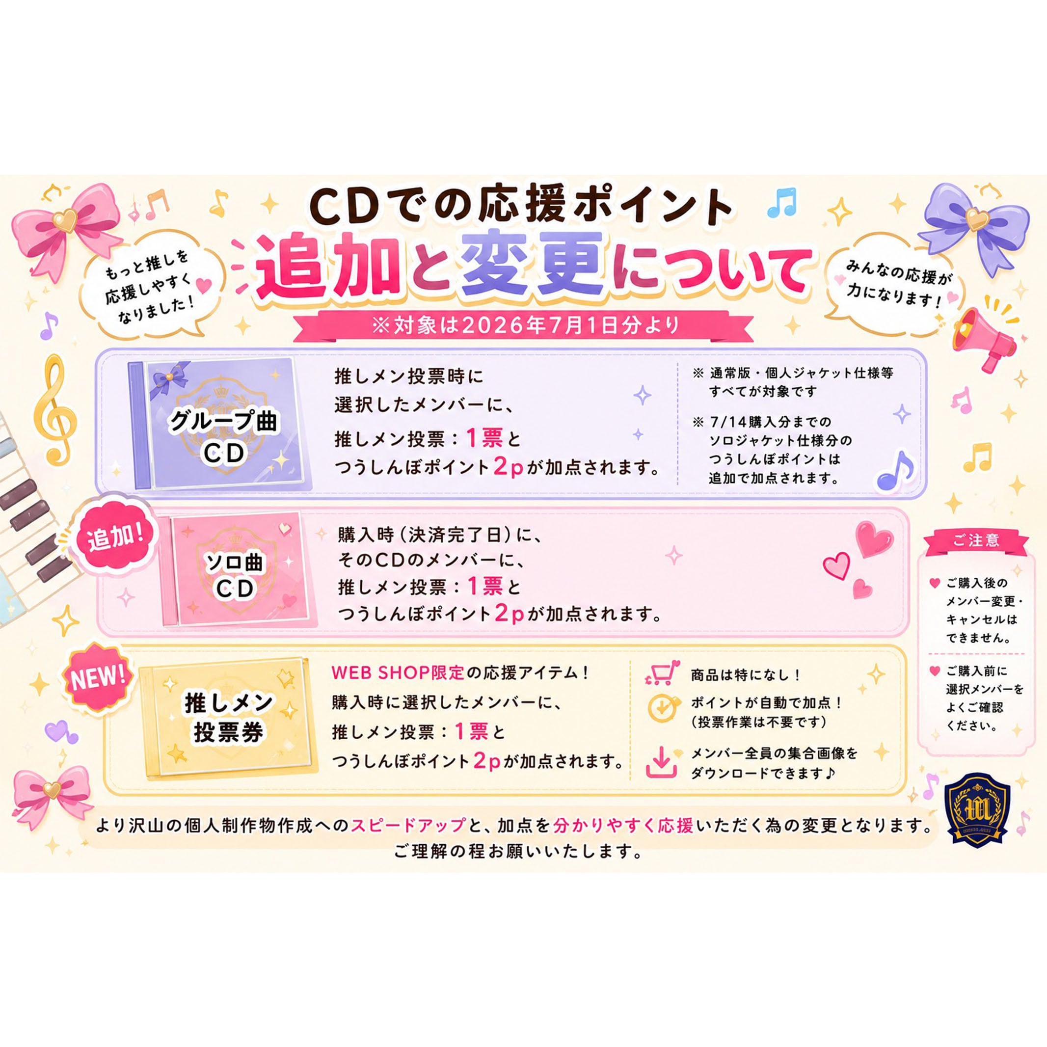 燃えこれ学園 / With a Smile | ME WEBSHOP