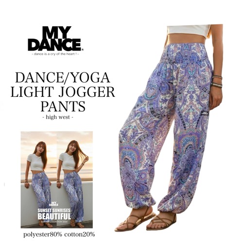 Dance/yoga light jogger pants