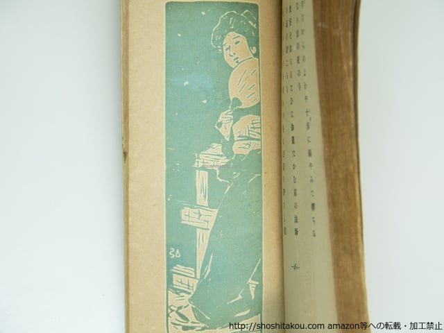 恋衣 / 与謝野晶子 山川登美子 増田雅子 中沢弘光石版画挿絵 [39314