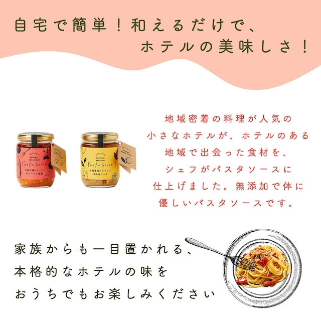 パスタソース（チーズトマト＆しらすレモン）＆パスタ麺のギフトセット　【送料無料】