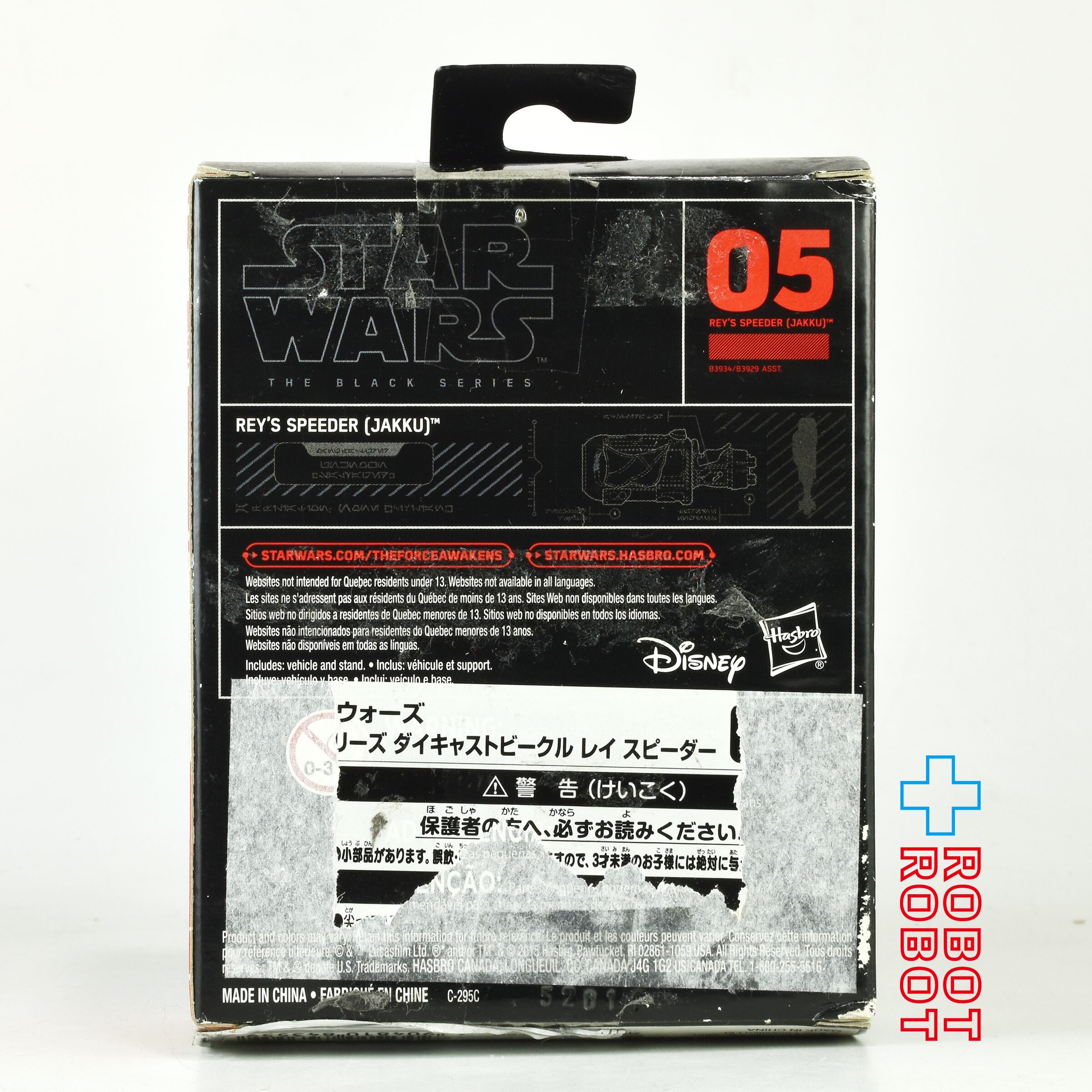 スター・ウォーズ ブラックシリーズ ダイキャストビークル 05 レイ