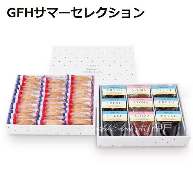 【送料無料】ガトーフェスタハラダ ラスク GFHサマーセレクション/化粧箱大2段　デパ地下 スイーツ グーテ・デ・ロワ 2枚入×13袋(26枚)　フロマージュ 2枚入×13袋(26枚)