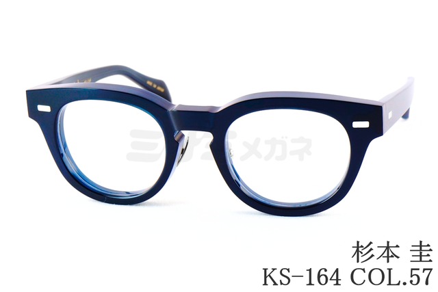 杉本 圭 メガネ KS-164 COL.57 ボストン クラシカル 眼鏡 太セル スギモトケイ 鯖江 日本製 正規品