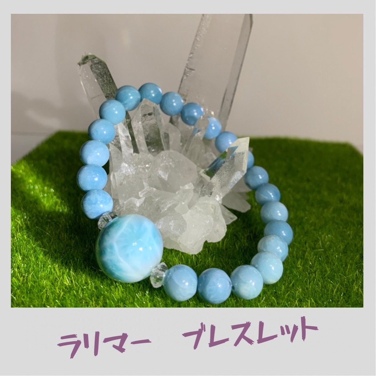 No:1558特上級•大玉ラリマー天然石ブレスレット 