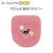 『花さんぽ』黒猫ジジのキュートなトイレタリーシリーズ 兼用フタカバー 普通便座＆温水洗浄・暖房便座兼用 メール便不可