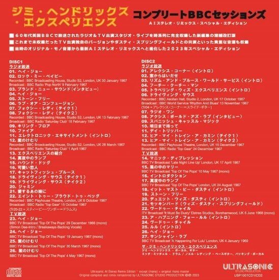 THE JIMI HENDRIX EXPERIENCE / THE COMPLETE BBC SESSIONS 100セット