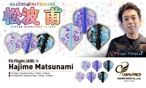 Fit Flight AIR × 松波甫　（Aスタンダード）